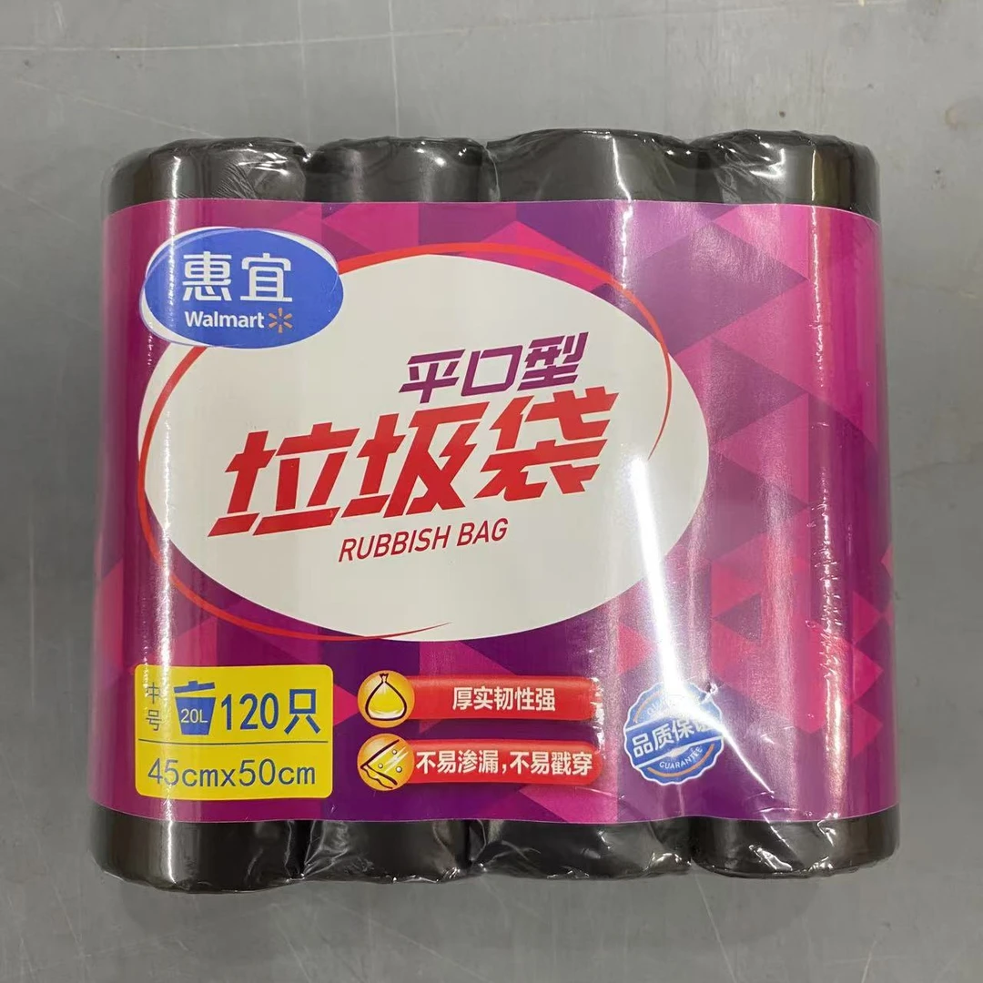 定制款！平口垃圾袋一包 45*50cm