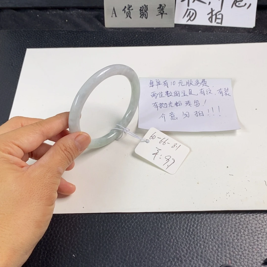 翡翠未镶嵌手镯60叮当1
