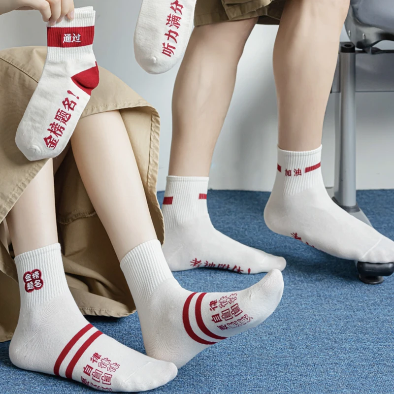 TUCANO纯棉防臭袜子男士女士短筒高考金榜题名成人礼好运考试袜子