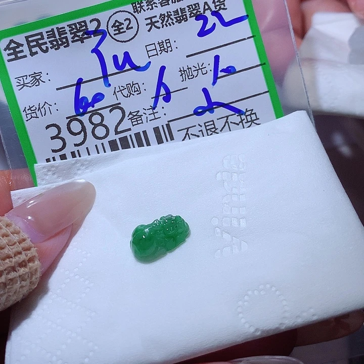 Y****未镶嵌定制翡翠这