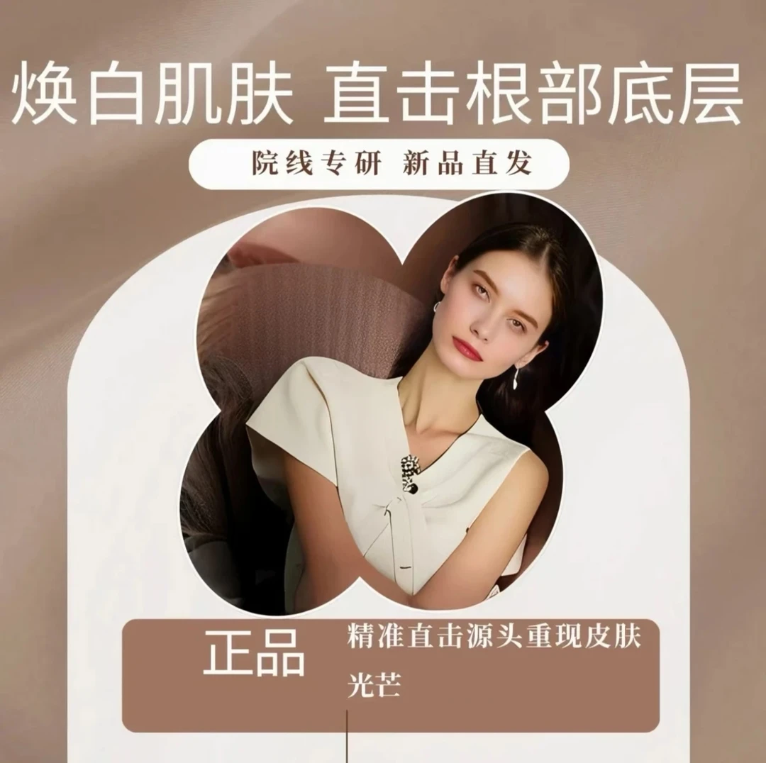 ZC 航宇精华液白兰【拍一发二】提升皮肤深层肤嫩班点致紧