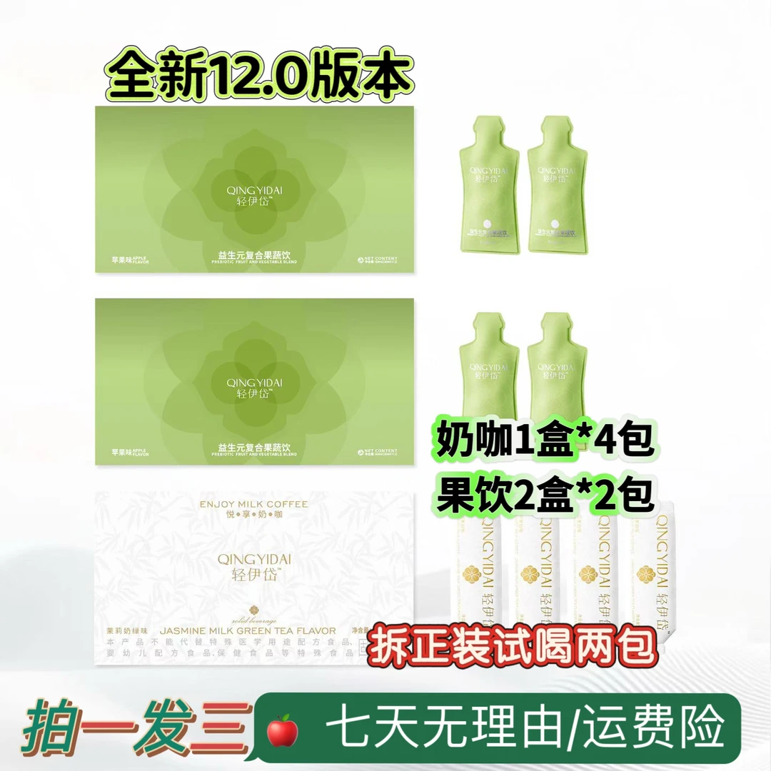 一盒奶咖+两盒果饮