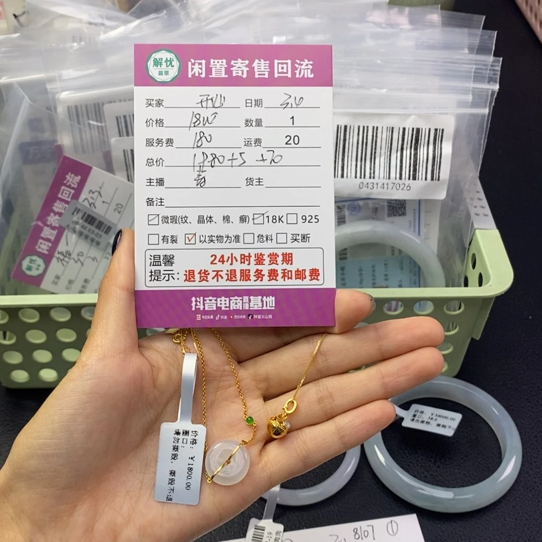 翡翠颈饰18K金镶嵌开****