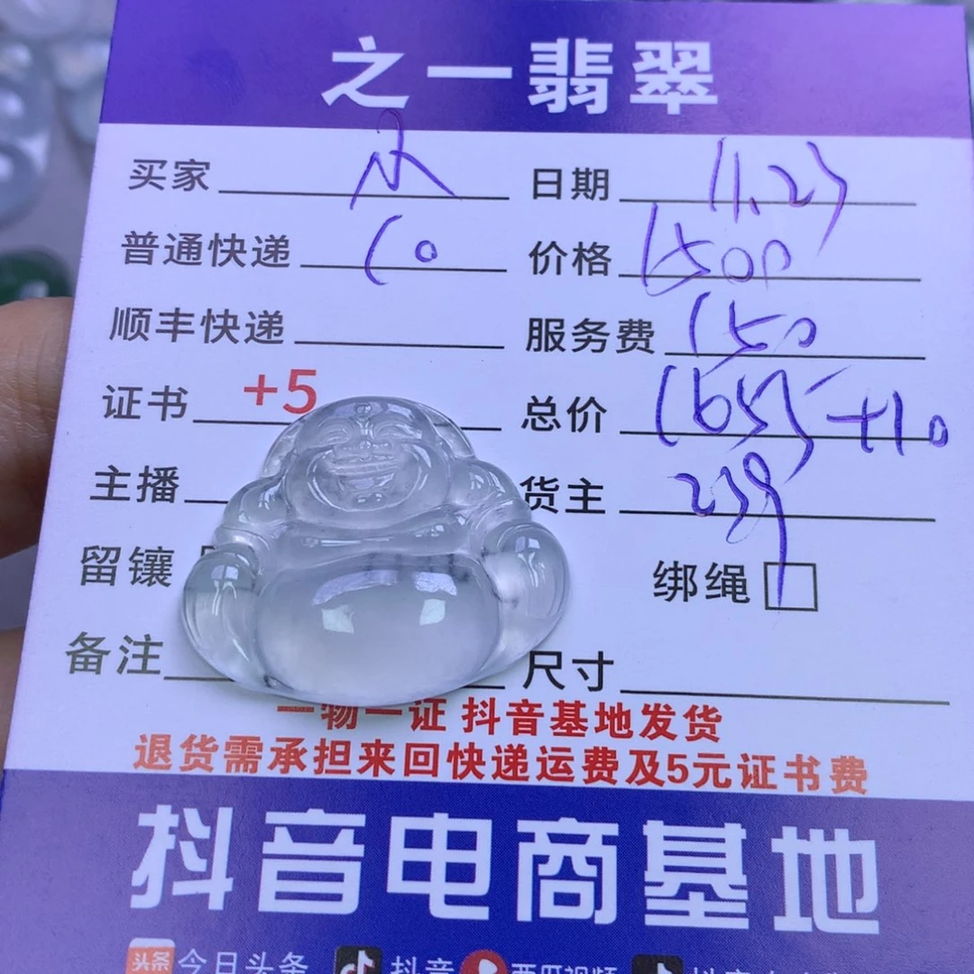 颈饰未镶嵌翡翠小*