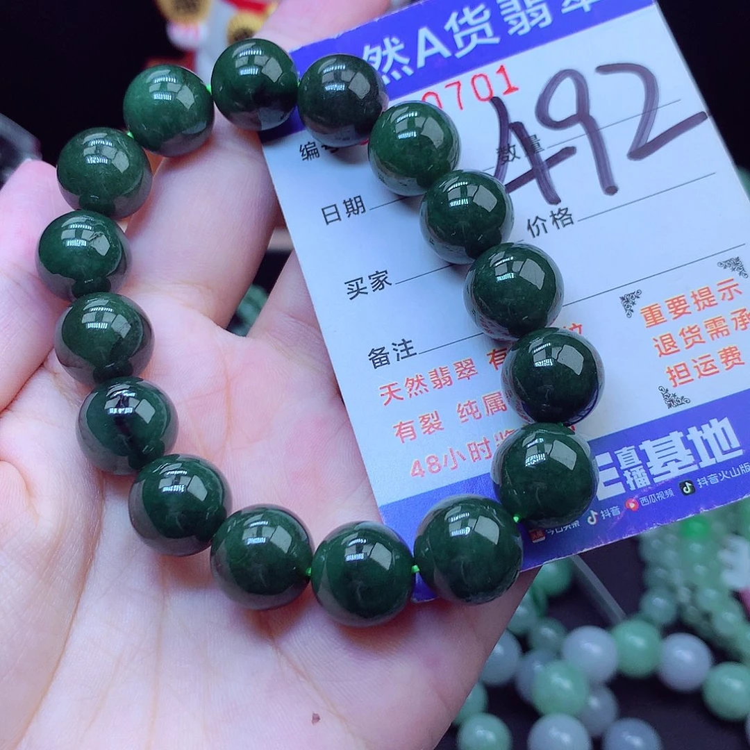 翡翠未镶嵌毛衣链13➕