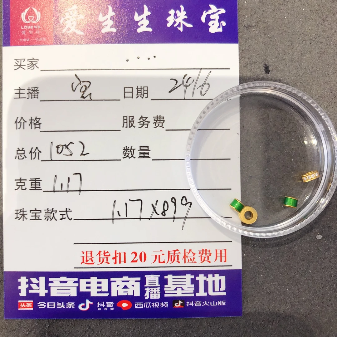 足金999烧蓝桶珠搭配跑环吊坠！宝