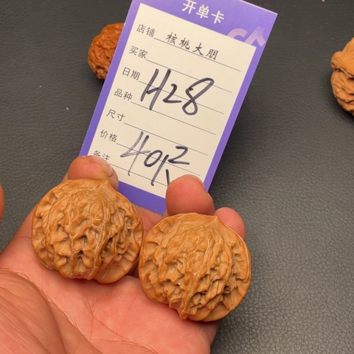 核桃小众40尺寸