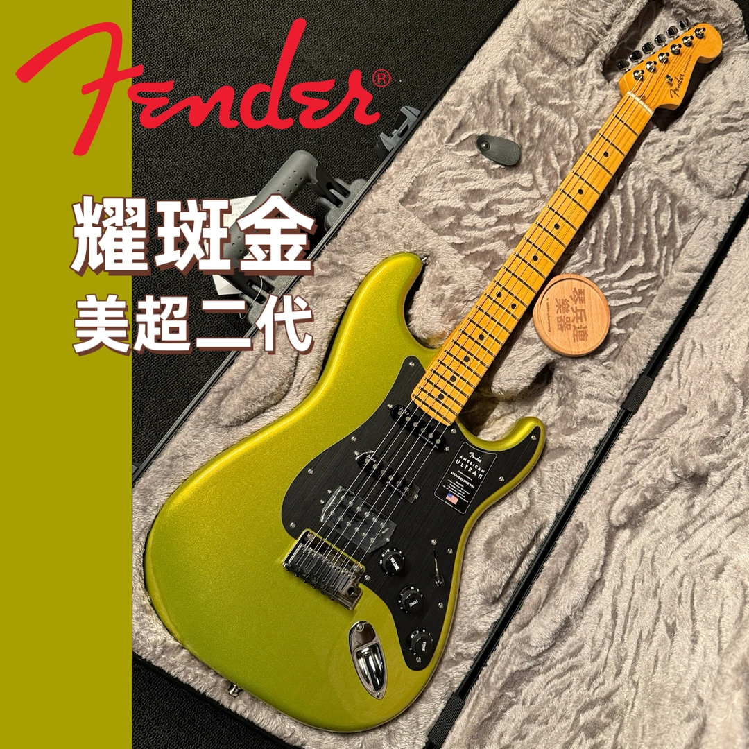 Fender American UltraII美产二代超极系列ST电吉他tele美超二代
