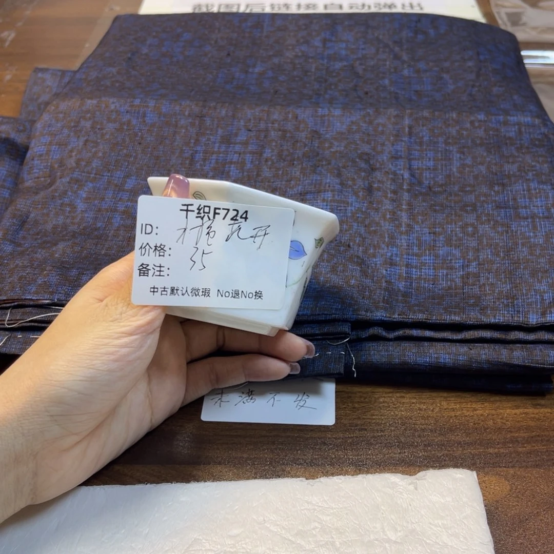 木****724中古默认瑕疵No退换