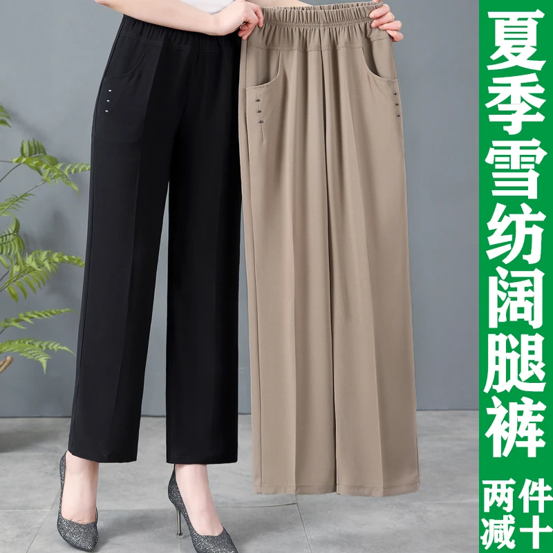 妈妈裤子阔腿裤女高腰垂感2025年新款夏季薄款中老年人女裤九分裤