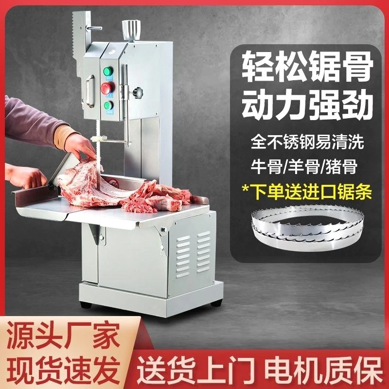 锯骨机台式商用电动台式剁排骨机腿骨冻肉250全自动切割机切骨机