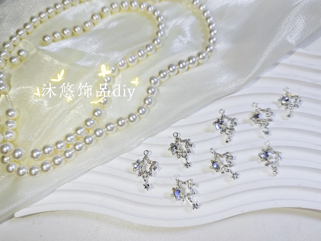 <  沐悠饰品.diy >  P141 极光白星星提溜挂坠diy