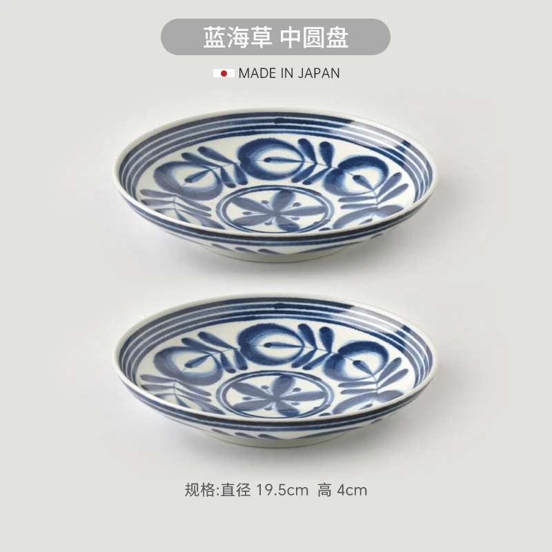 波佐见烧日本进口蓝海草复古陶瓷餐具日式家用圆盘精致漂亮的盘子