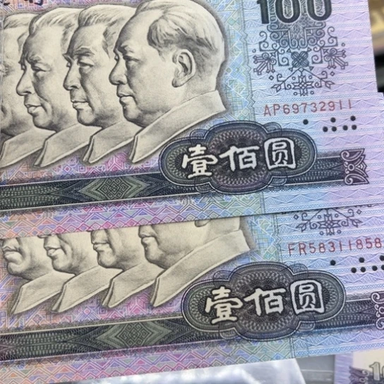 纸90 100两张全新欢迎新老客户下单