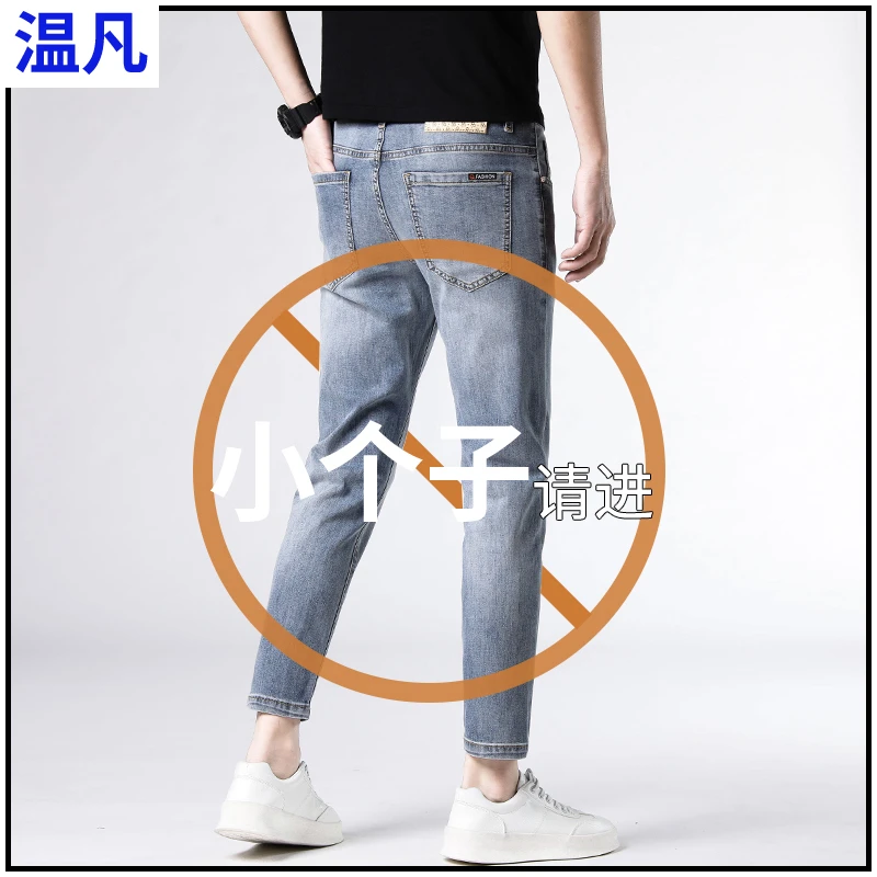 天丝九分牛仔裤男夏季薄款修身小脚裤2025新款冰丝凉感休闲裤子男