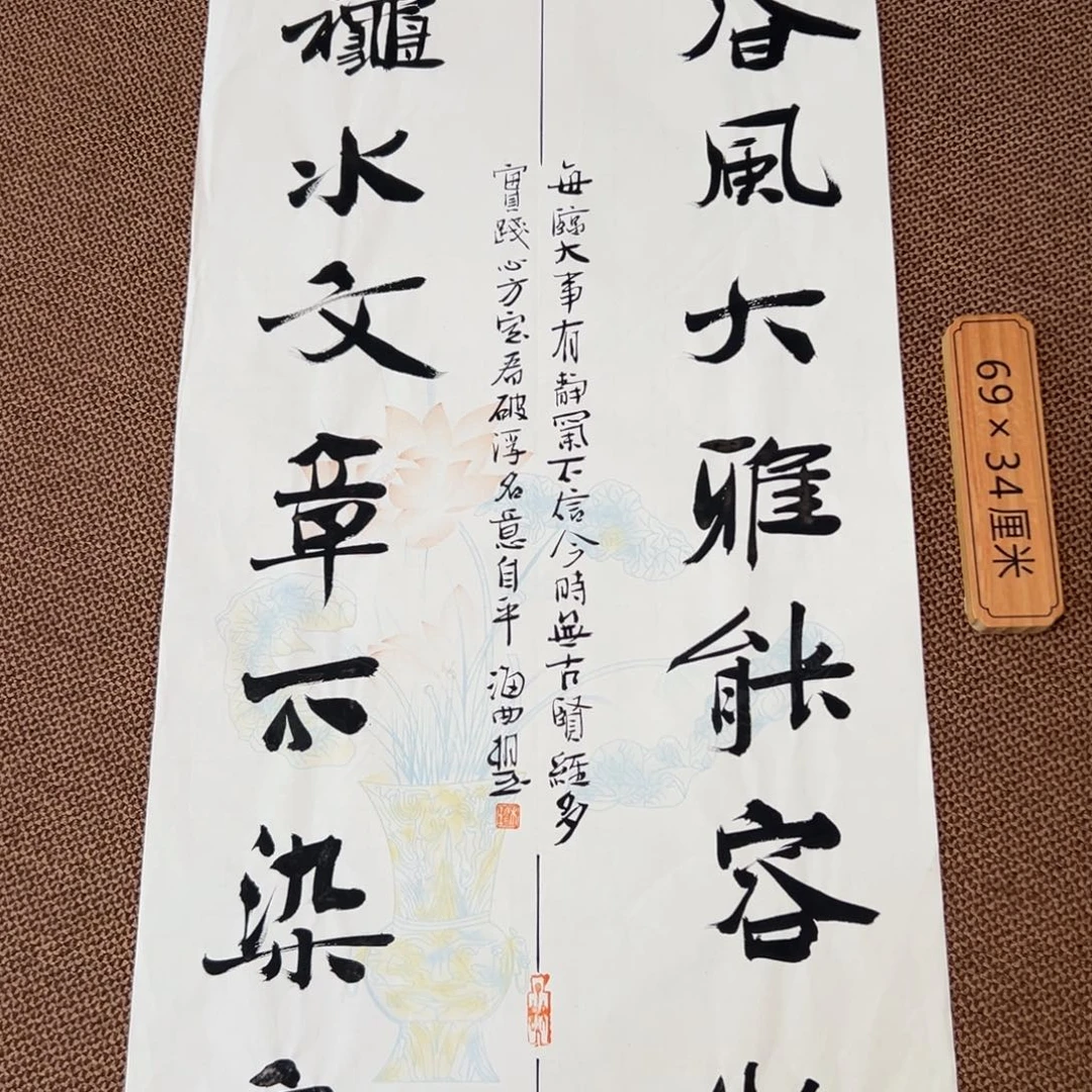 书法刘相玉书法作品惠友中