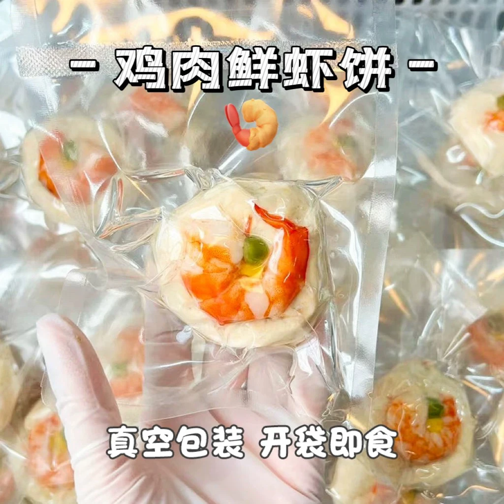 【鲜虾派初衷】宠物零食猫猫狗狗鸡肉虾仁纯肉