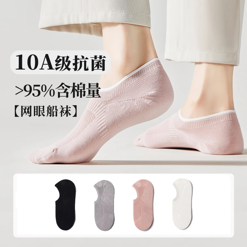 自在内物FREELAX夏季10A抗菌防臭女士隐形袜-5双袜子短袜