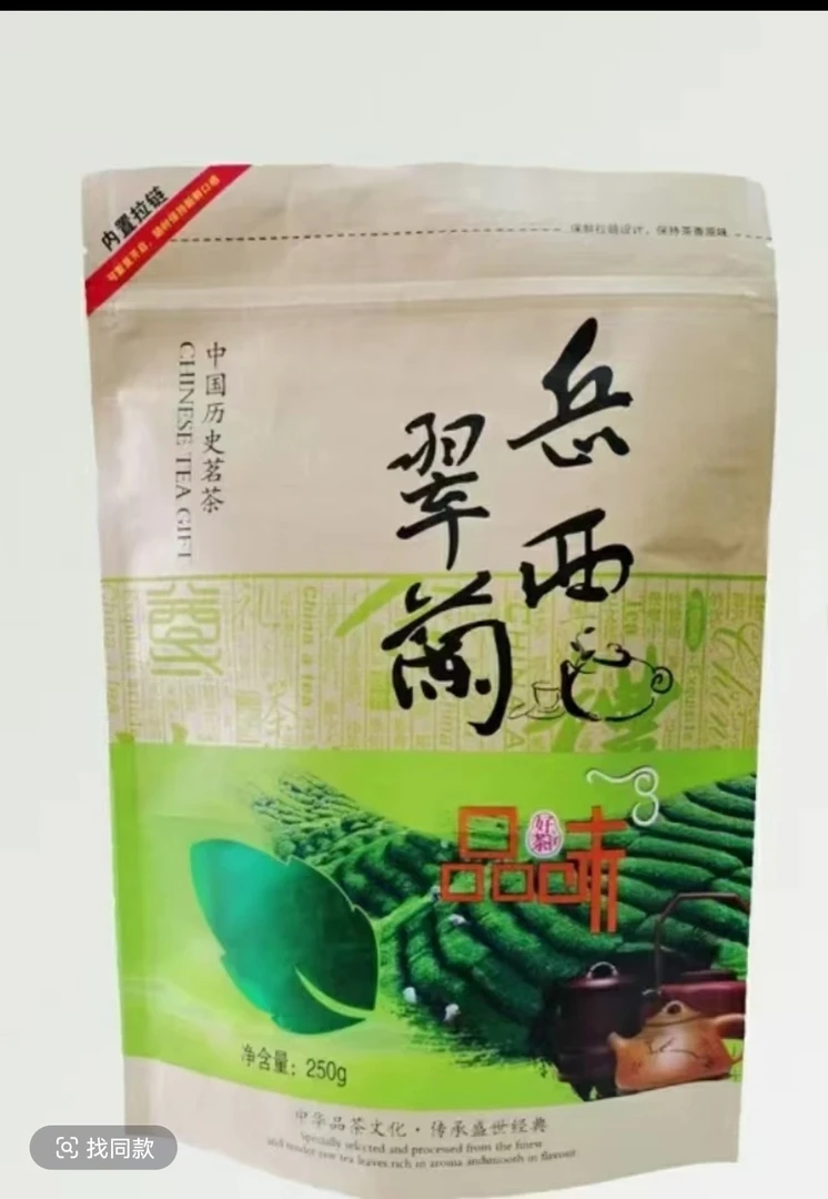 2025高山云雾岳西翠兰口粮茶