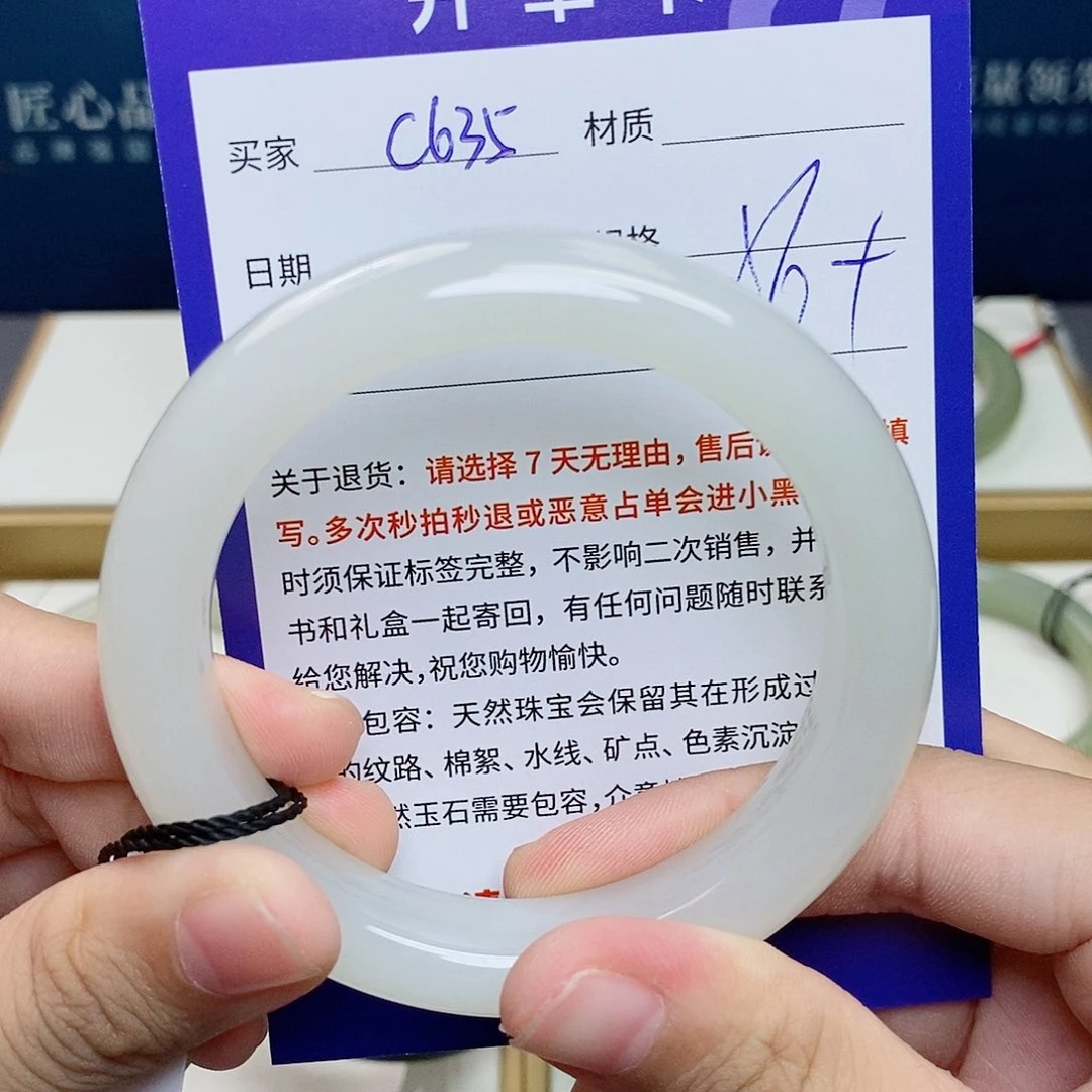 和田玉未镶嵌手镯cs