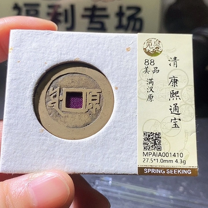 铜康熙原。华夏天玺总店410