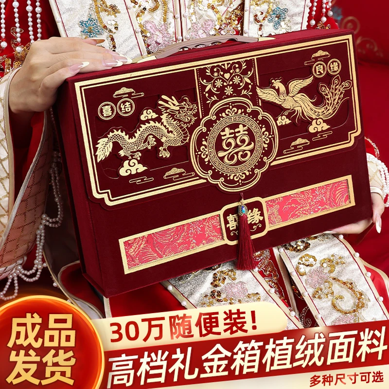 彩礼现金礼盒30万订婚结婚定亲高档礼金盒钱盒箱子喜字套用品大全