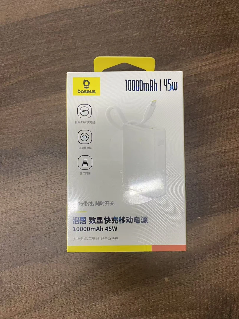 95新 Baseus/倍思 【直播福利】充电宝30W22.5W实物以直播间为准