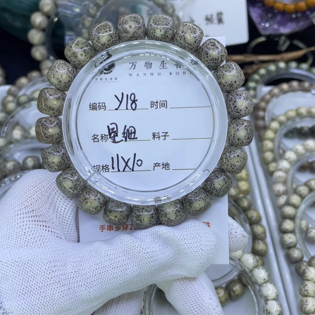 吊坠星月菩提Y小细星