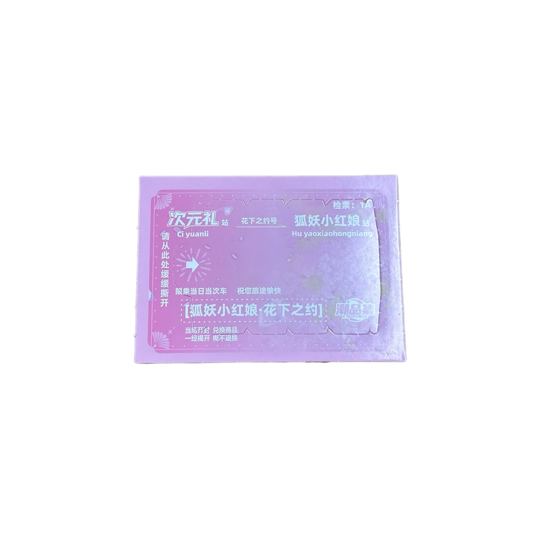 【小恶魔】正版授权！潮品集-狐妖小红娘-花下之约次元礼系列盲盒