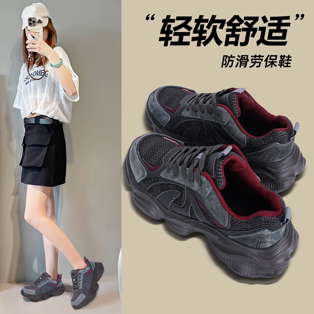 2025新款劳保鞋女士防砸防刺穿绝缘轻便软底减震久站不累脚防护鞋