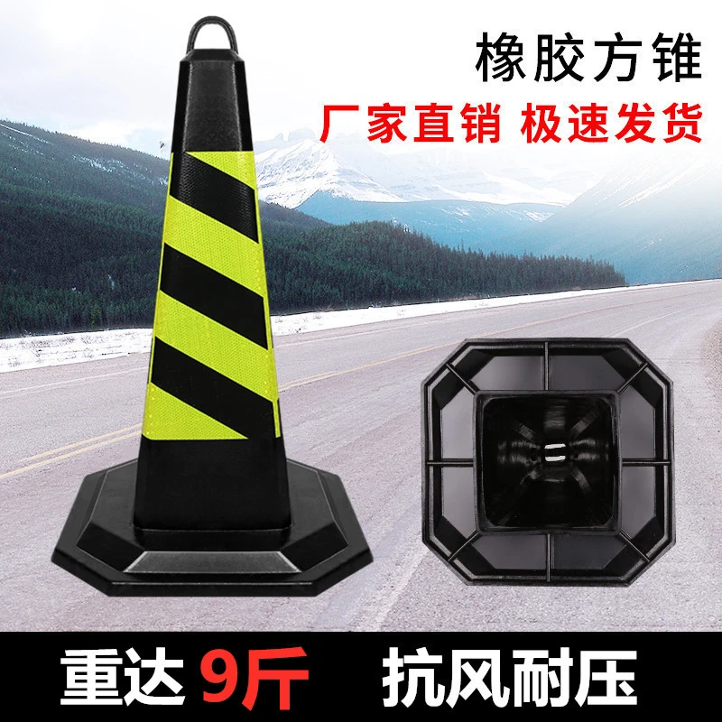 橡胶路锥加重9斤 75CM反光锥45CM底座90高11斤雪糕筒三角地锥路障