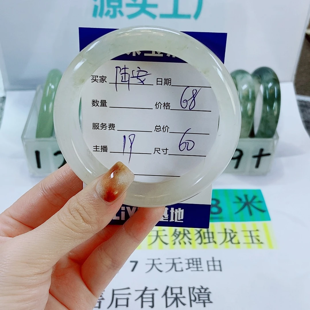 未镶嵌手镯石英质玉陆*19