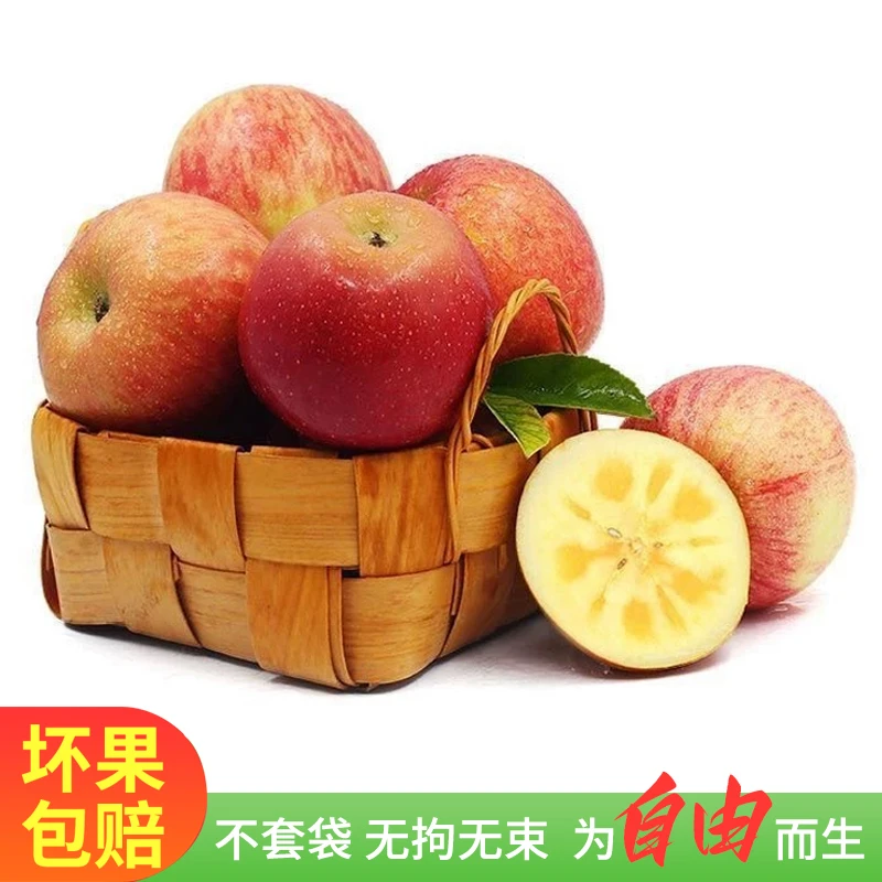高原冰糖心红富士丑苹果产地直发脆甜多汁儿时味道