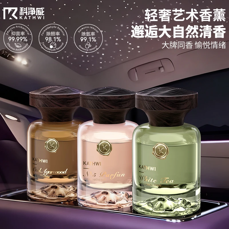 科净威【观山香薰】轻奢质感车载香薰清香除味摆件持久高级香水