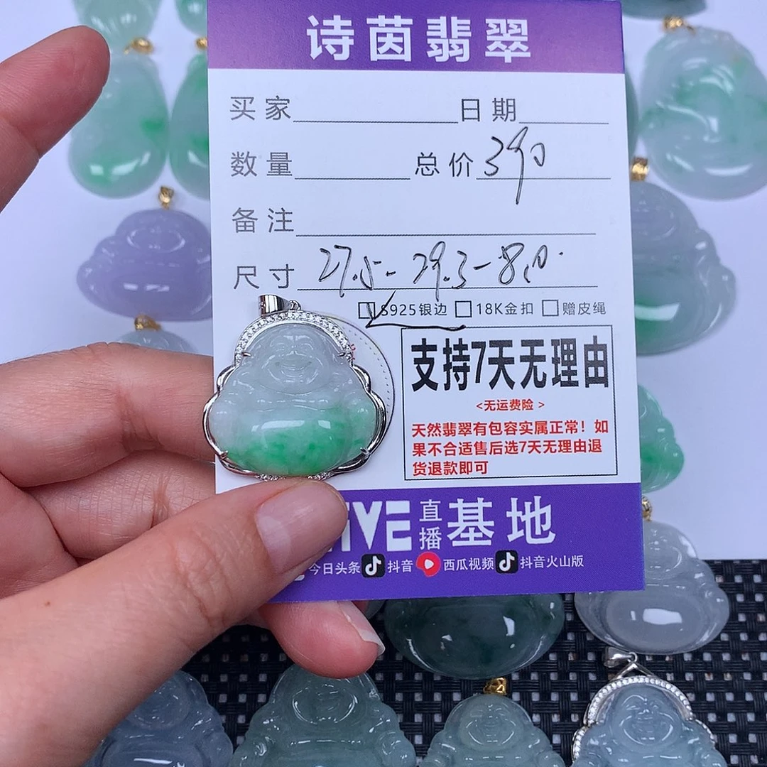 翡翠未镶嵌颈饰我