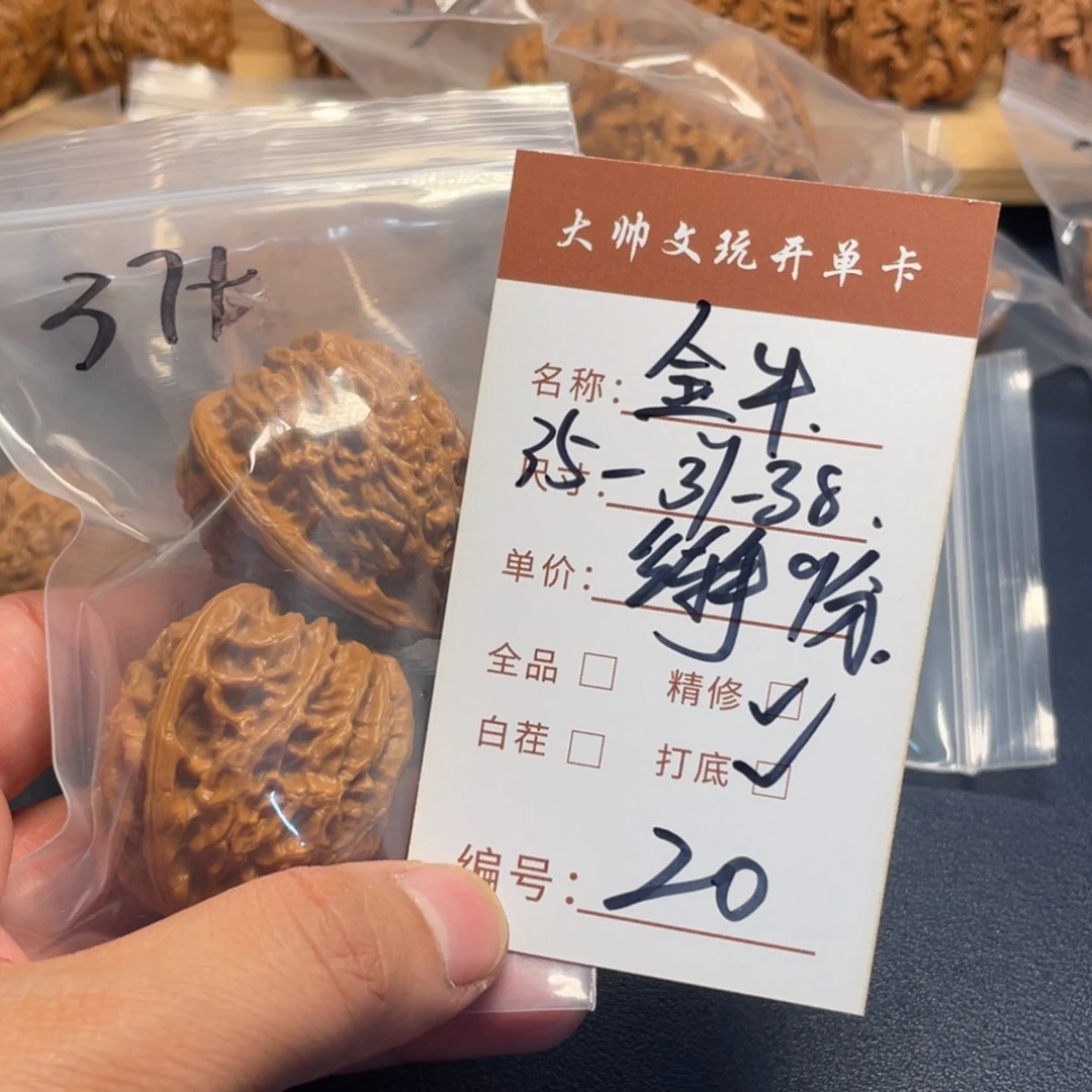 把件文玩核桃文玩核桃20