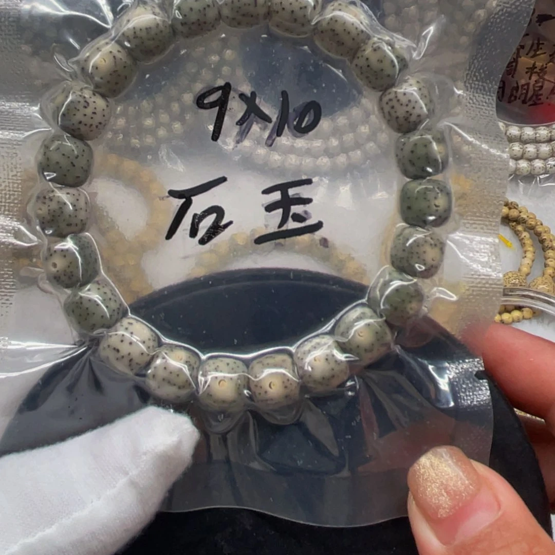 星月菩提吊坠910石玉