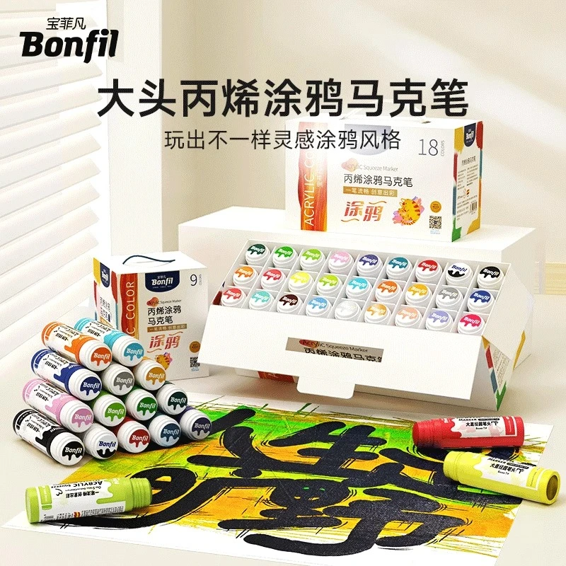 丙烯涂鸦马克笔不掉色防水可叠色软头小学生手绘美术绘画