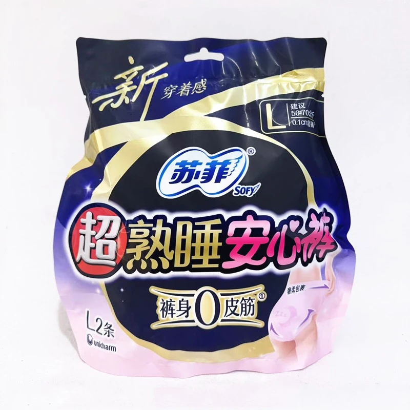 正品苏菲超熟睡安心裤超薄夜用裤型XL码卫生巾L码2条每包