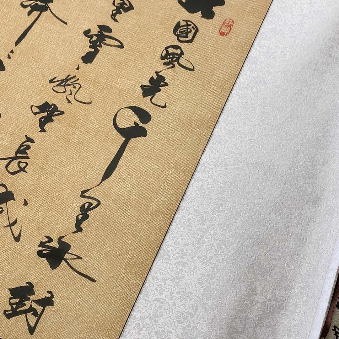 书法装裱沁园春雪