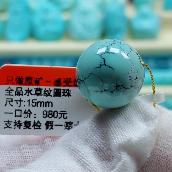 未镶嵌绿松石珠宝奇石