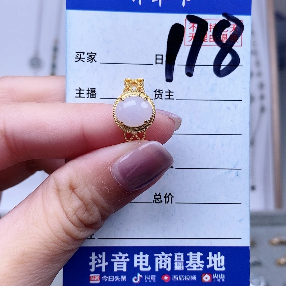 翡翠未镶嵌戒指戒指