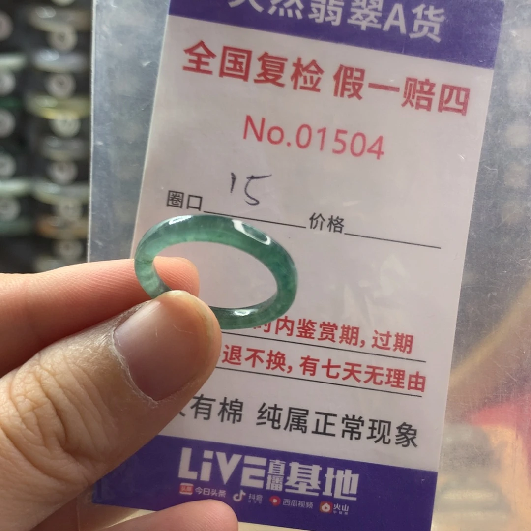 翡翠未镶嵌戒圈天然翡翠