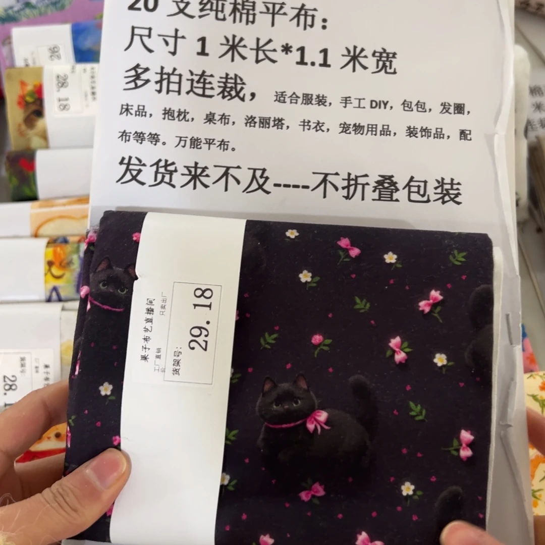 棉一米价纯棉平布1.1米宽29