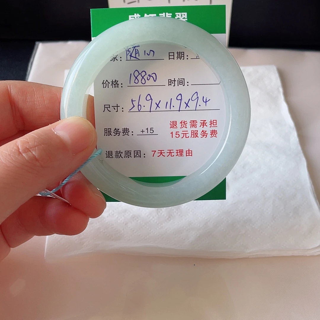 随***.翡翠未镶嵌手镯翡翠手镯56.9圈口