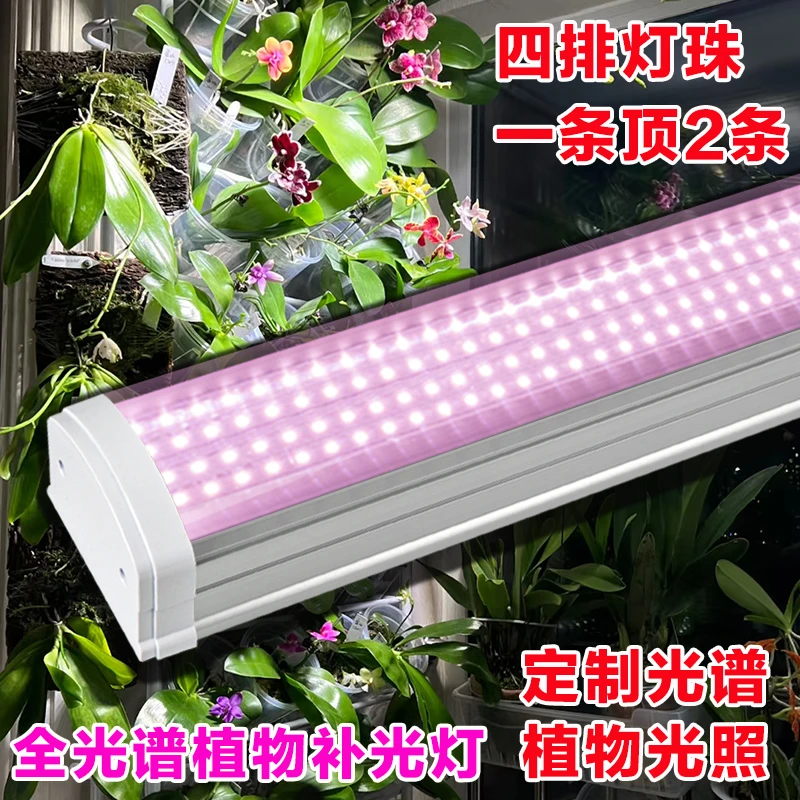四排植物灯绿植多肉上色室内仿太阳led生长灯长条排灯三角梅月季