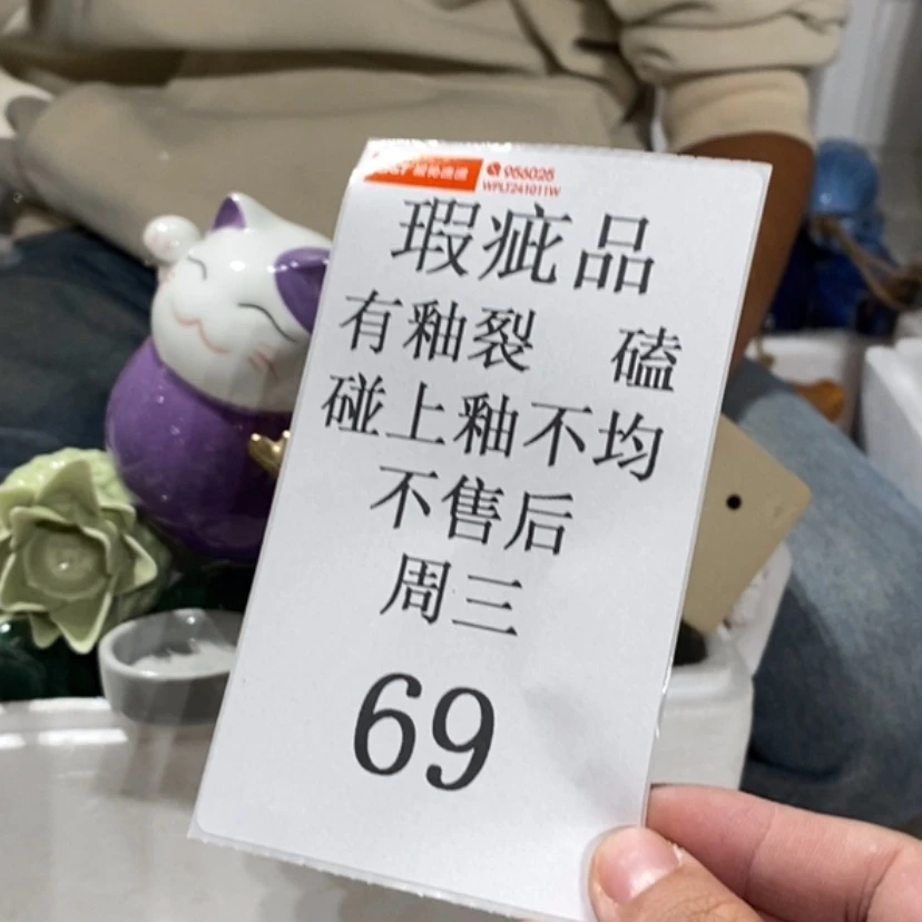 【闪购商品】摆件⭐陶瓷摆件瑕疵特卖
