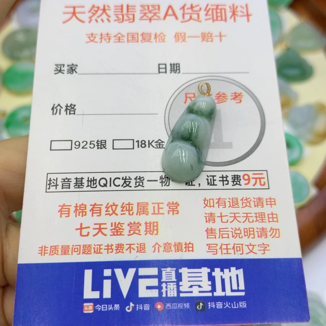 翡翠颈饰18K金镶嵌翡翠