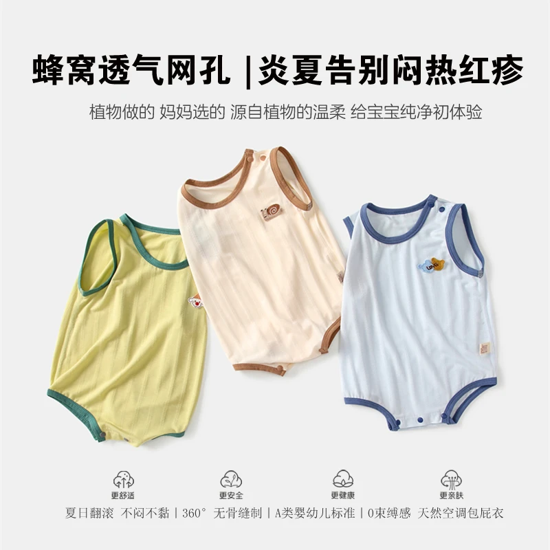 婴儿无袖包屁衣夏季宝宝网眼透气哈衣薄款护肚睡衣简约新生儿衣服