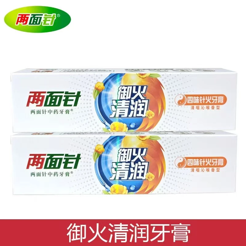 两面针牙膏清新薄荷味家庭早晚口气清新清洁大容量学生男女家庭装